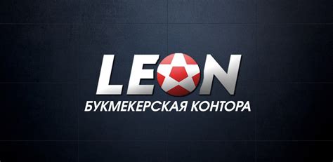 Зеркало леон leonbets