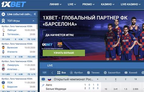 Зеркало на 1xbet на сегодня