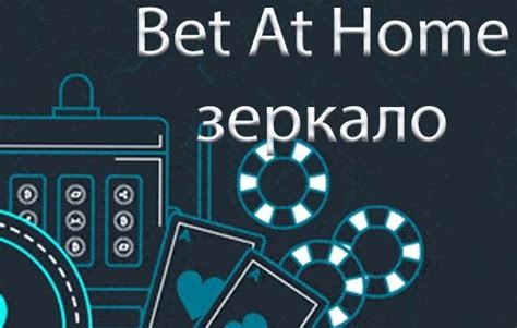 Казино bet-o-bet зеркало