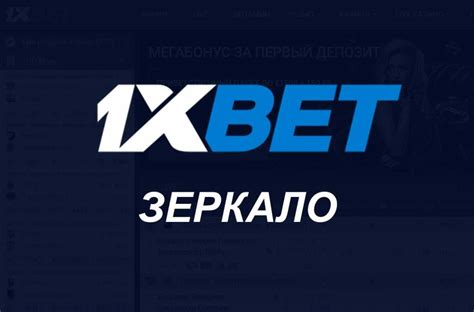 Казино bet1000 рабочее зеркало