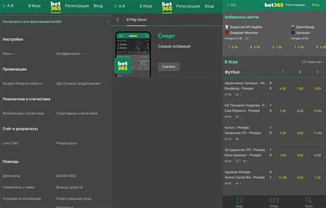 Казино bet365 мобильная версия