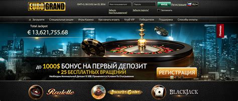 Казино eurogrand на реальные деньги