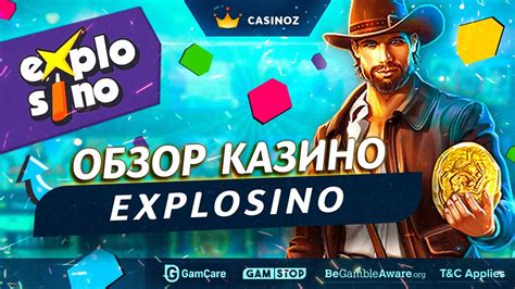 Казино explosino онлайн отзывы