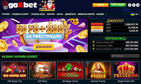 Казино goxbet бездепозитный бонус