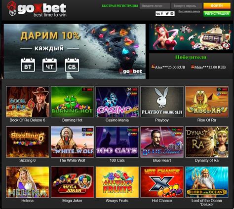 Казино goxbet на реальные деньги