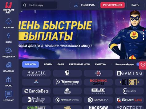 Казино instantpay мобильная версия