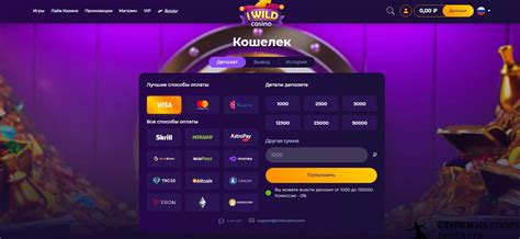 Казино iwild на реальные деньги