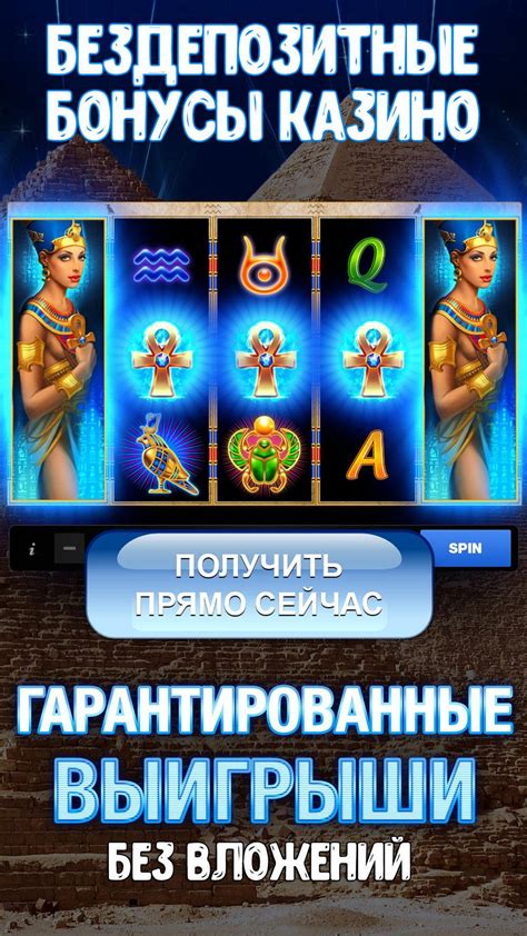 Казино jackpot бонус при регистрации