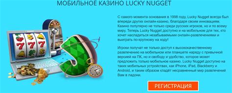 Казино lucky-nugget онлайн отзывы