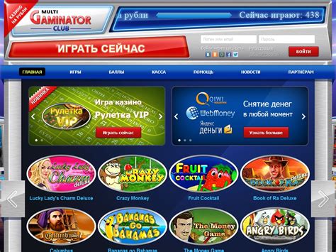 Казино multigaminatorclub онлайн отзывы