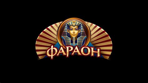 Казино pharaon бонус