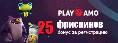 Казино playamo бездепозитный бонус