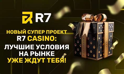 Казино r7 регистрация