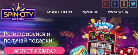 Казино spin-city зеркало сайта работающее сегодня