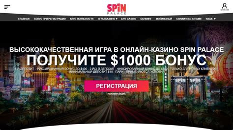 Казино spin-palace зеркало