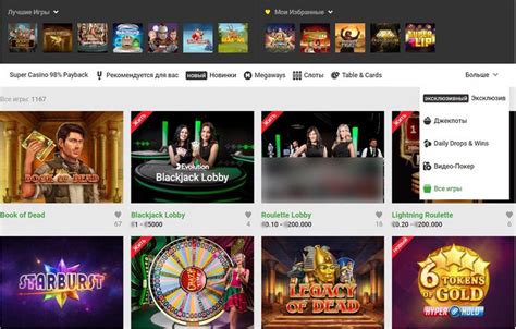 Казино unibet скачать