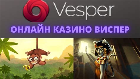 Казино vesper бездепозитный бонус