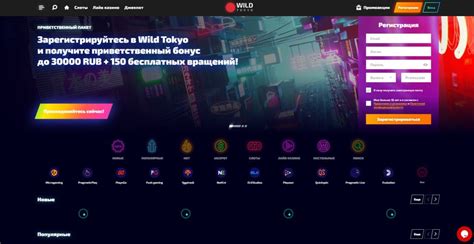 Казино wild-tokyo зеркало сайта работающее сегодня