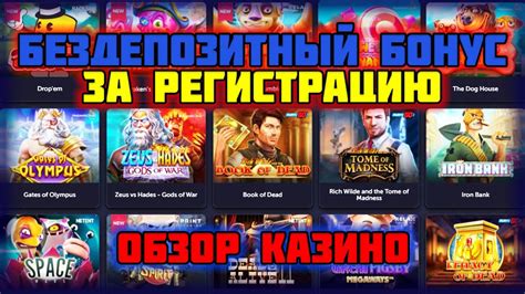 Форум бездепозитный бонус казино 2024