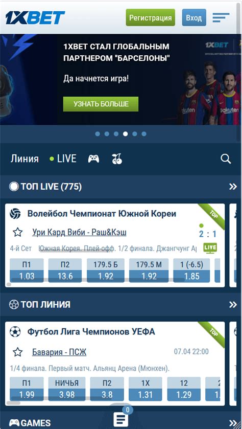 1Xbet зеркало мобильная версия вход