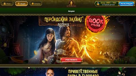 Eldorado casino online зеркало